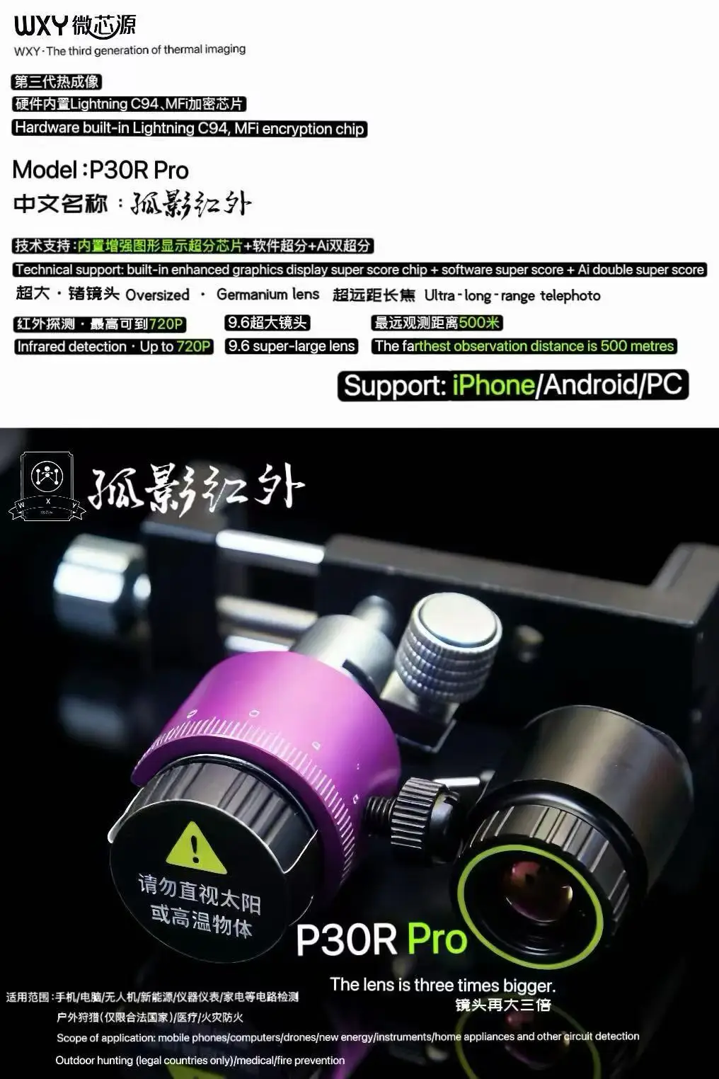 WXY P30R Pro Kızılötesi Termal - Thermal Imaging Camera 256X192 incelemesi ve fiyatı